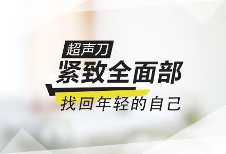 面(miàn)部皺紋要如何消除?肉毒素、激光、超聲刀除皺哪個好(hǎo)？